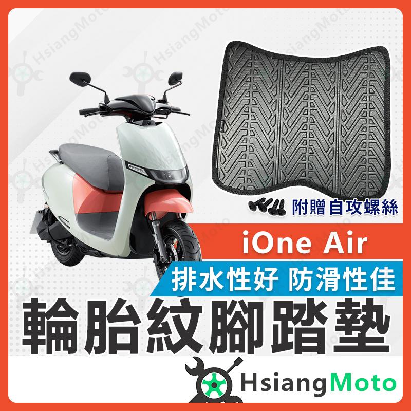 【現貨免運附發票】iOne 腳踏墊 iOne Fly機車腳踏墊 機車踏墊 踏墊 腳墊 機車腳踏墊 機車腳踏 i-One-細節圖4