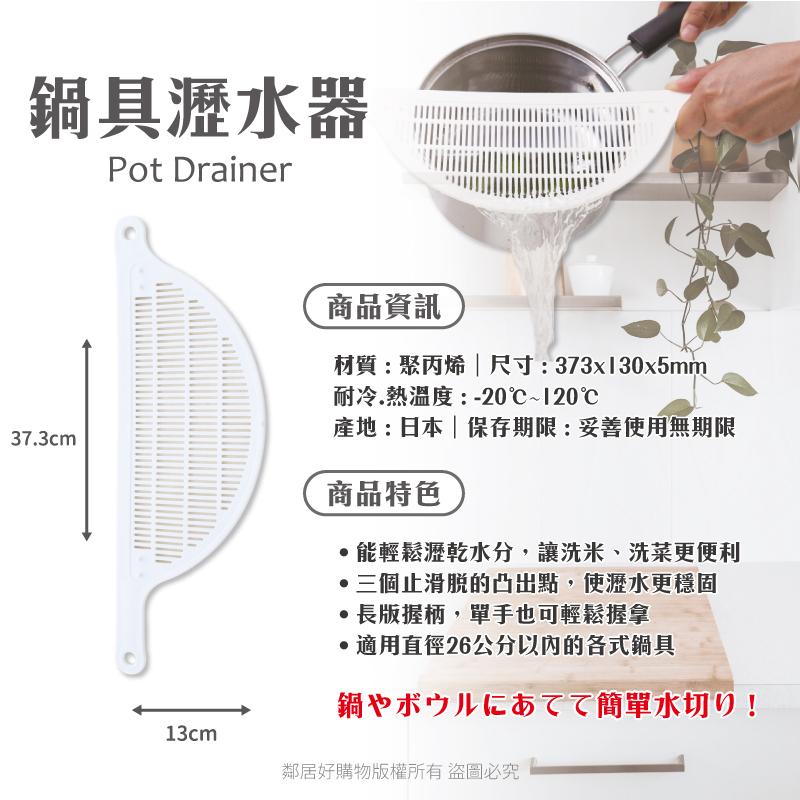 【日本KOKUBO小久保】便利鍋具瀝水器 廚房小物 料理用具 烘焙器具 清洗 洗米 洗菜 洗水果‖呆豆省省購 現貨‖-細節圖3