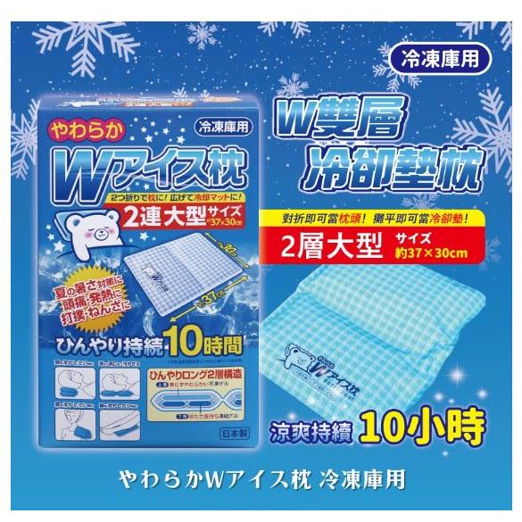 【日本KOKUBO小久保】雙層冷卻墊枕 降溫 冰敷 冰枕  冰冷 ‖呆豆省省購 現貨‖-細節圖2