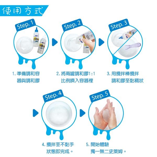 【韓國AMOS】 創意史萊姆黃白珠款-台灣代理公司貨 特殊史萊姆 韓國史萊姆 材料包  ‖呆豆省省購 現貨‖-細節圖5