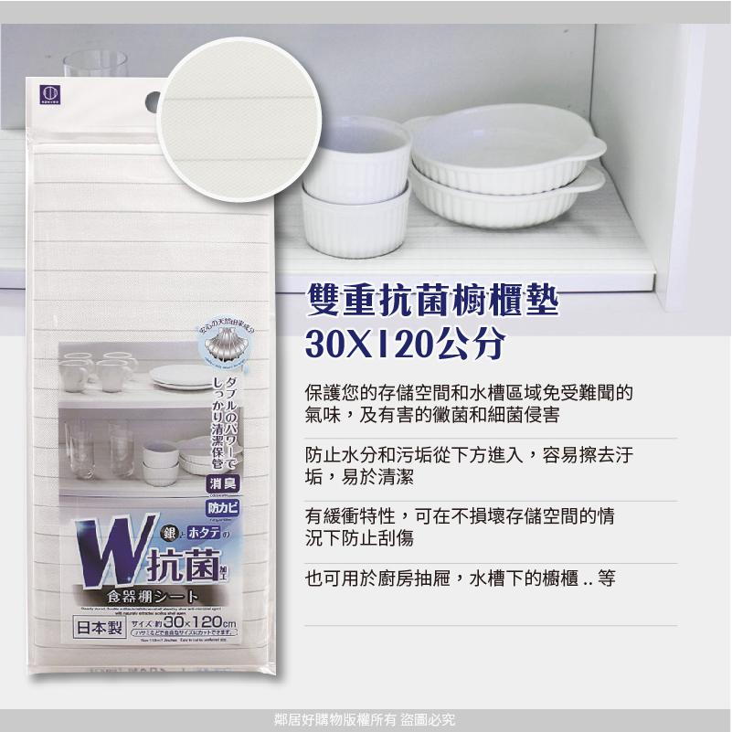 【日本KOKUBO小久保】雙重抗菌櫥櫃墊30X120公分 ‖呆豆省省購 現貨‖-細節圖2