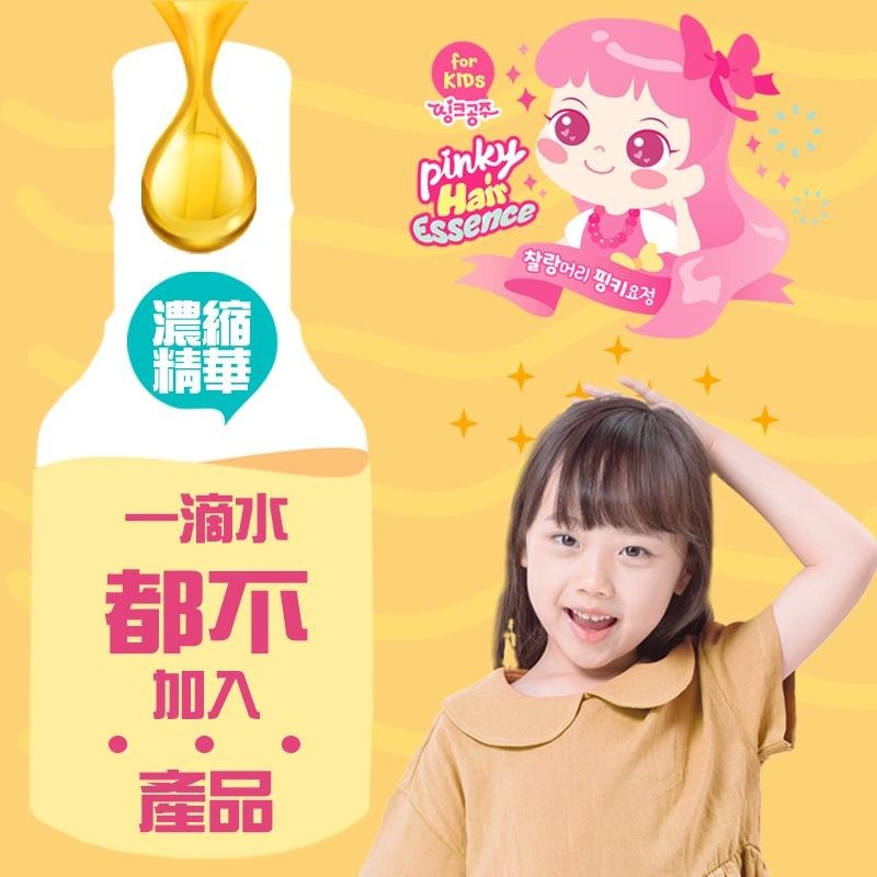 【韓國PINKY】兒童護髮精油80ML-台灣代理公司貨 護髮油 養護油 順髮 天然 ‖呆豆省省購 現貨供應快速出貨‖-細節圖4