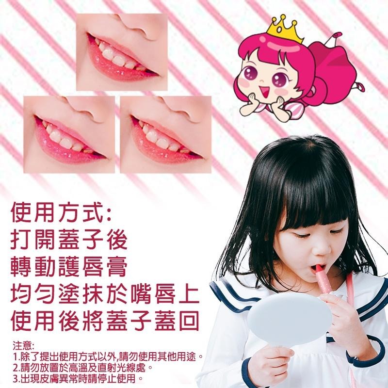 【韓國PINKY】兒童潤色護唇膏-台灣代理公司貨 韓國護唇膏 潤唇 天然保養  ‖呆豆省省購 現貨‖-細節圖6