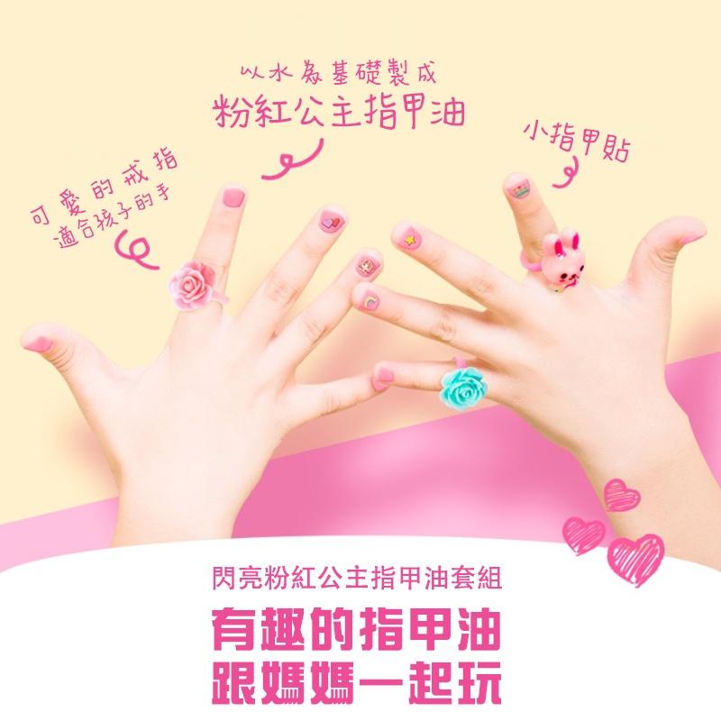 【韓國PINKY】 bling bling指甲油套裝組 韓國指甲油 可剝離 美甲  ‖呆豆省省購 現貨‖-細節圖2