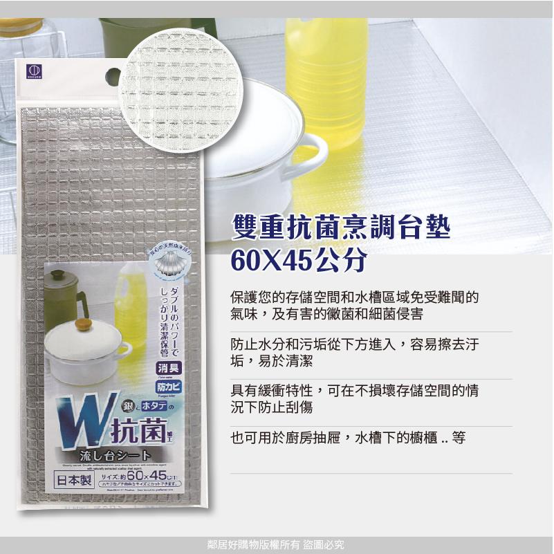 【日本KOKUBO小久保】雙重抗菌烹調台墊60X45公分 ‖呆豆省省購 現貨‖-細節圖2