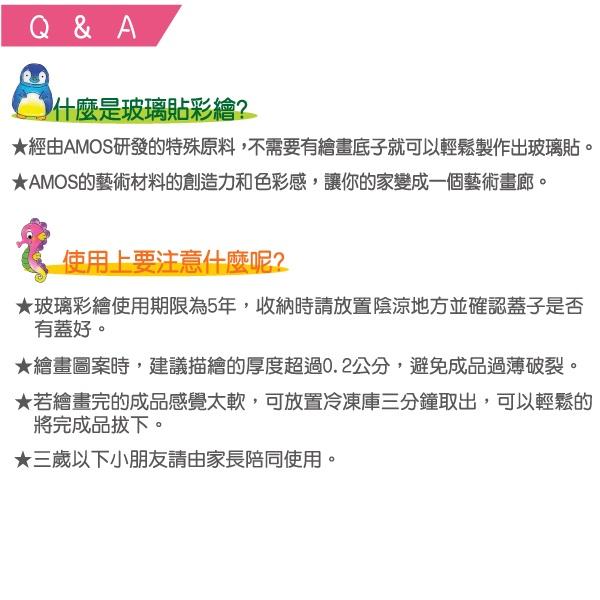 【韓國AMOS】10色歡樂聖誕主題模型版DIY玻璃彩繪組 小吊飾 烤畫 玻璃畫‖呆豆省省購 現貨‖-細節圖9