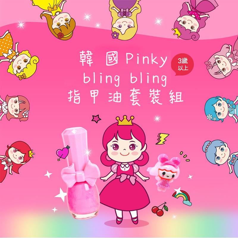 【韓國PINKY】 bling bling指甲油套裝組-03-亮紫色 韓國指甲油 可剝離 美甲  ‖呆豆省省購 現貨‖-細節圖4