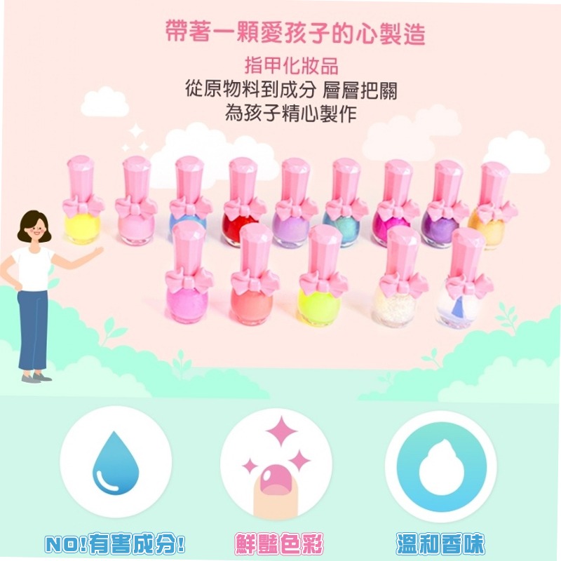 【韓國PINKY】兒童可撕安全無毒指甲油 美甲裝飾 剝離式 DIY ‖呆豆省省購 現貨供應快速出貨‖-細節圖9