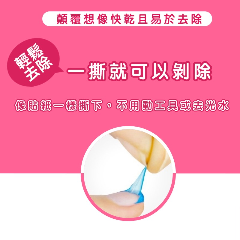 【韓國PINKY】兒童可撕安全無毒指甲油 美甲裝飾 剝離式 DIY ‖呆豆省省購 現貨供應快速出貨‖-細節圖11