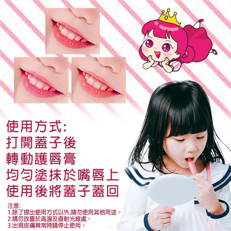 【韓國PINKY】兒童潤色護唇膏-台灣代理公司貨 韓國護唇膏 潤唇 天然保養 ‖呆豆省省購 現貨供應快速出貨‖-細節圖5