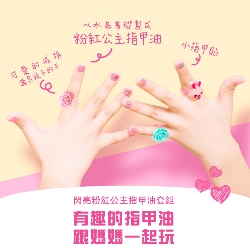 【韓國PINKY】 bling bling指甲油套裝組 韓國指甲油 可剝離 美甲 ‖呆豆省省購 現貨供應快速出貨‖-細節圖2