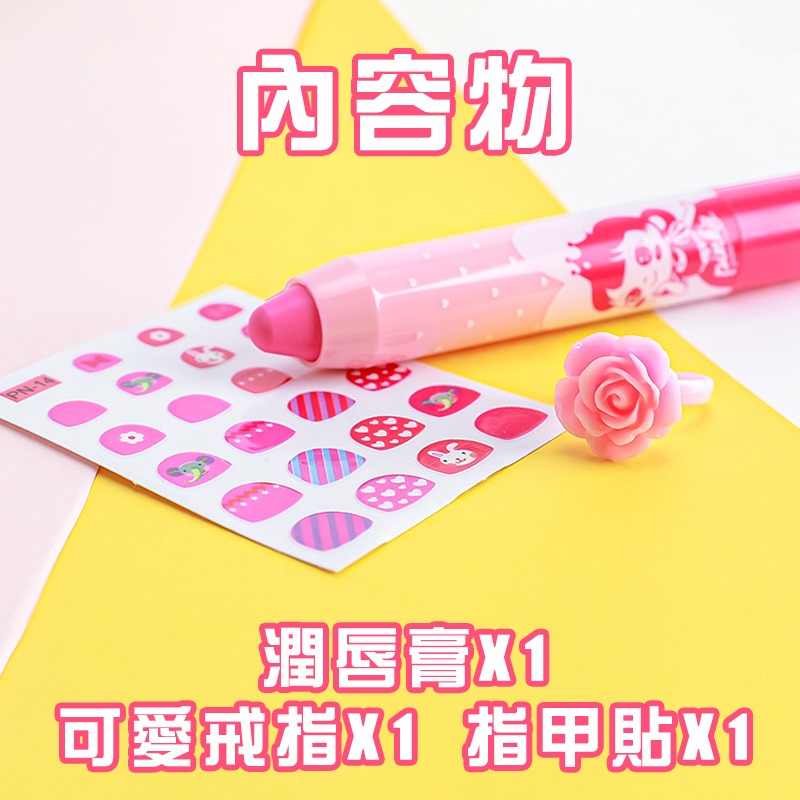 【韓國PINKY】 bling bling潤唇指甲貼套組 禮品 小禮物 韓國護唇膏 ‖呆豆省省購 現貨供應快速出貨‖-細節圖2