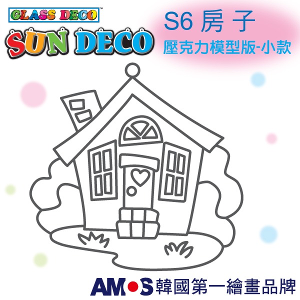 【韓國AMOS】 壓克力模型板(小)S-1 六款組合 小吊飾DIY 造型板 塗鴉模型 ‖呆豆省省購 現貨供應快速出貨‖-細節圖7