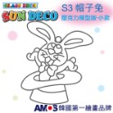 【韓國AMOS】 壓克力模型板(小)S-1 六款組合 小吊飾DIY 造型板 塗鴉模型 ‖呆豆省省購 現貨供應快速出貨‖-規格圖8