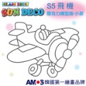 【韓國AMOS】 壓克力模型板(小)S-1 六款組合 小吊飾DIY 造型板 塗鴉模型 ‖呆豆省省購 現貨供應快速出貨‖-規格圖8