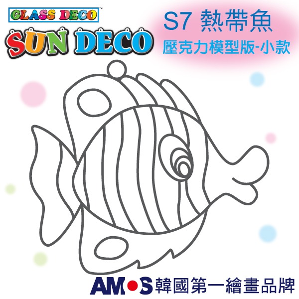 【韓國AMOS】 壓克力模型板(小)S-2 六款組合 小吊飾DIY 造型板 塗鴉模型 ‖呆豆省省購 現貨供應快速出貨‖-細節圖2