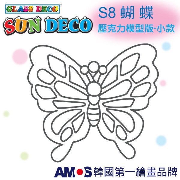 【韓國AMOS】 壓克力模型板(小)S-2 六款組合 小吊飾DIY 造型板 塗鴉模型 ‖呆豆省省購 現貨供應快速出貨‖-細節圖3