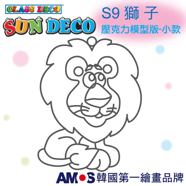 【韓國AMOS】 壓克力模型板(小)S-2 六款組合 小吊飾DIY 造型板 塗鴉模型 ‖呆豆省省購 現貨供應快速出貨‖-細節圖4