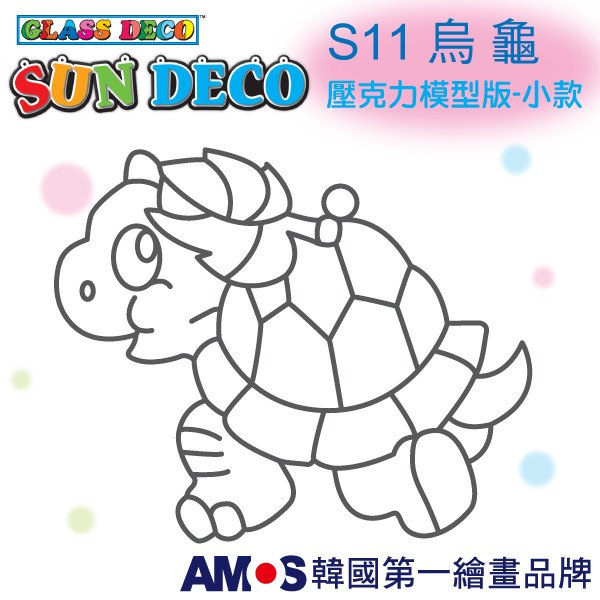 【韓國AMOS】 壓克力模型板(小)S-2 六款組合 小吊飾DIY 造型板 塗鴉模型 ‖呆豆省省購 現貨供應快速出貨‖-細節圖6