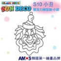 【韓國AMOS】 壓克力模型板(小)S-2 六款組合 小吊飾DIY 造型板 塗鴉模型 ‖呆豆省省購 現貨供應快速出貨‖-規格圖8