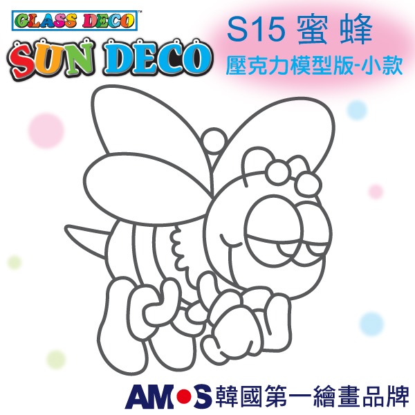 【韓國AMOS】 壓克力模型板(小)S-3 六款組合 小吊飾DIY 造型板 塗鴉模型 ‖呆豆省省購 現貨供應快速出貨‖-細節圖4