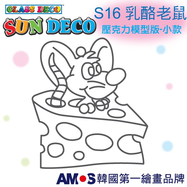 【韓國AMOS】 壓克力模型板(小)S-3 六款組合 小吊飾DIY 造型板 塗鴉模型 ‖呆豆省省購 現貨供應快速出貨‖-細節圖5