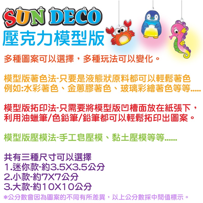 【韓國AMOS】 壓克力模型板(小)S-3 六款組合 小吊飾DIY 造型板 塗鴉模型 ‖呆豆省省購 現貨供應快速出貨‖-細節圖8