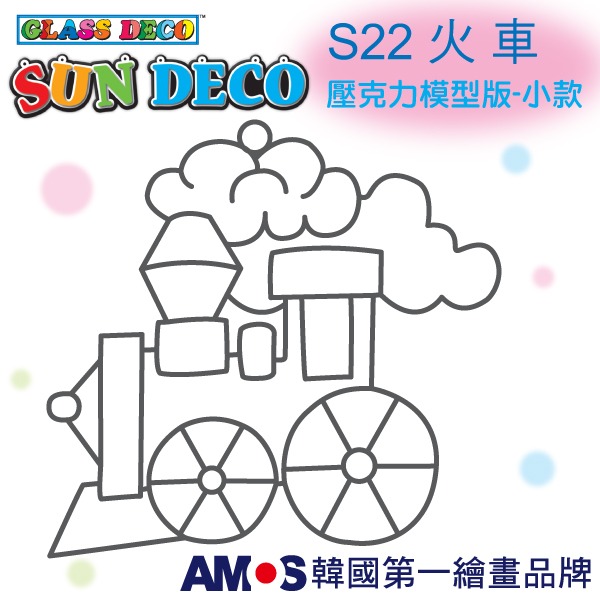 【韓國AMOS】 壓克力模型板(小)S-4 六款組合 小吊飾DIY 造型板 塗鴉模型 ‖呆豆省省購 現貨供應快速出貨‖-細節圖5