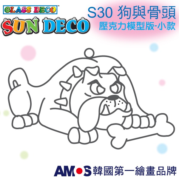 【韓國AMOS】 壓克力模型板(小)S-5 六款組合 小吊飾DIY 造型板 塗鴉模型 ‖呆豆省省購 現貨供應快速出貨‖-細節圖7