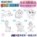 【韓國AMOS】 壓克力模型板(小)S-6 六款組合 小吊飾DIY 造型板 塗鴉模型 ‖呆豆省省購 現貨供應快速出貨‖-規格圖8