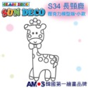【韓國AMOS】 壓克力模型板(小)S-6 六款組合 小吊飾DIY 造型板 塗鴉模型 ‖呆豆省省購 現貨供應快速出貨‖-規格圖8