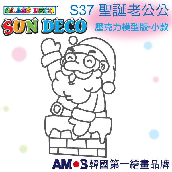 【韓國AMOS】 壓克力模型板(小)S-7 六款組合 小吊飾DIY 造型板 塗鴉模型 ‖呆豆省省購 現貨供應快速出貨‖-細節圖2