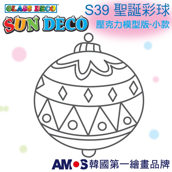 【韓國AMOS】 壓克力模型板(小)S-7 六款組合 小吊飾DIY 造型板 塗鴉模型 ‖呆豆省省購 現貨供應快速出貨‖-細節圖4