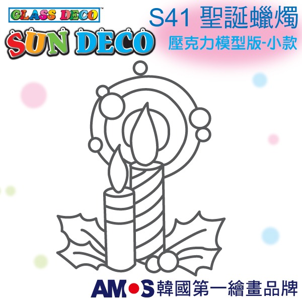 【韓國AMOS】 壓克力模型板(小)S-7 六款組合 小吊飾DIY 造型板 塗鴉模型 ‖呆豆省省購 現貨供應快速出貨‖-細節圖6