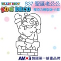 【韓國AMOS】 壓克力模型板(小)S-7 六款組合 小吊飾DIY 造型板 塗鴉模型 ‖呆豆省省購 現貨供應快速出貨‖-規格圖8