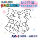 【韓國AMOS】 壓克力模型板(小)S-7 六款組合 小吊飾DIY 造型板 塗鴉模型 ‖呆豆省省購 現貨供應快速出貨‖-規格圖8