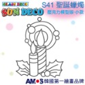 【韓國AMOS】 壓克力模型板(小)S-7 六款組合 小吊飾DIY 造型板 塗鴉模型 ‖呆豆省省購 現貨供應快速出貨‖-規格圖8