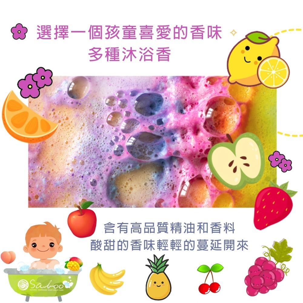 【泰國SABOO】 泡泡沐浴粉100G-CHERRY櫻桃-鸚鵡‖呆豆省省購 現貨供應快速出貨‖-細節圖7