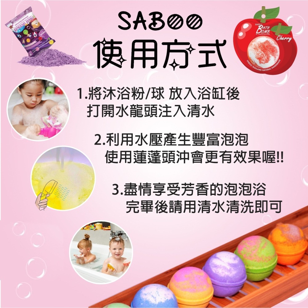 【泰國SABOO】 泰國SABOO 泡泡沐浴粉100G-PEACH桃子-紅火鶴‖呆豆省省購 現貨供應快速出貨‖-細節圖8