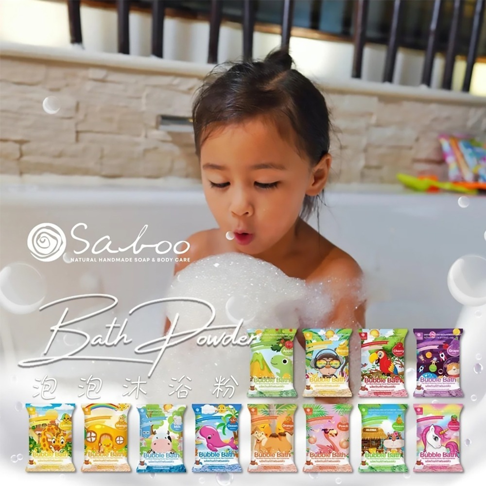 【泰國SABOO】 泰國SABOO 泡泡沐浴粉100G－－－MILK牛奶-乳牛‖呆豆省省購 現貨供應快速出貨‖-細節圖2