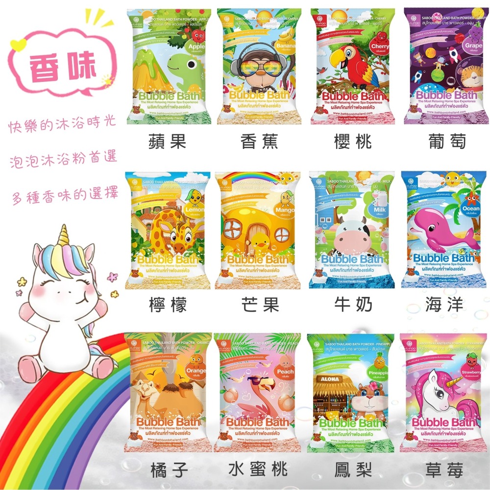 【泰國SABOO】 泰國SABOO 泡泡沐浴粉100G(台灣代理公司貨) 12款‖呆豆省省購 現貨供應快速出貨‖-細節圖2