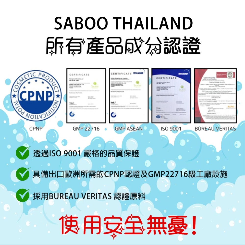 【泰國SABOO】 泰國SABOO 泡泡沐浴粉100G(台灣代理公司貨) 12款‖呆豆省省購 現貨供應快速出貨‖-細節圖9