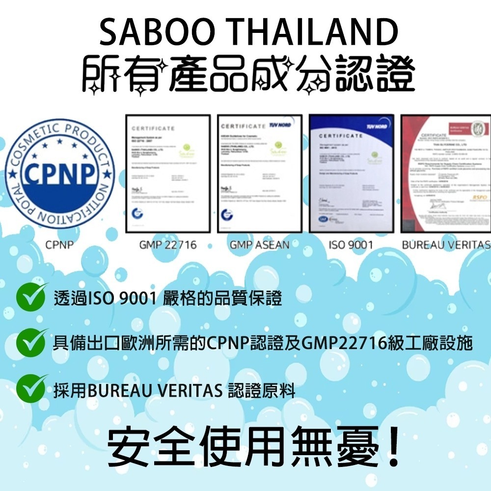 【泰國SABOO】 泰國SABOO 香氛泡泡沐浴粉200G(台灣代理公司貨) 8款 ‖呆豆省省購 現貨供應快速出貨‖-細節圖5