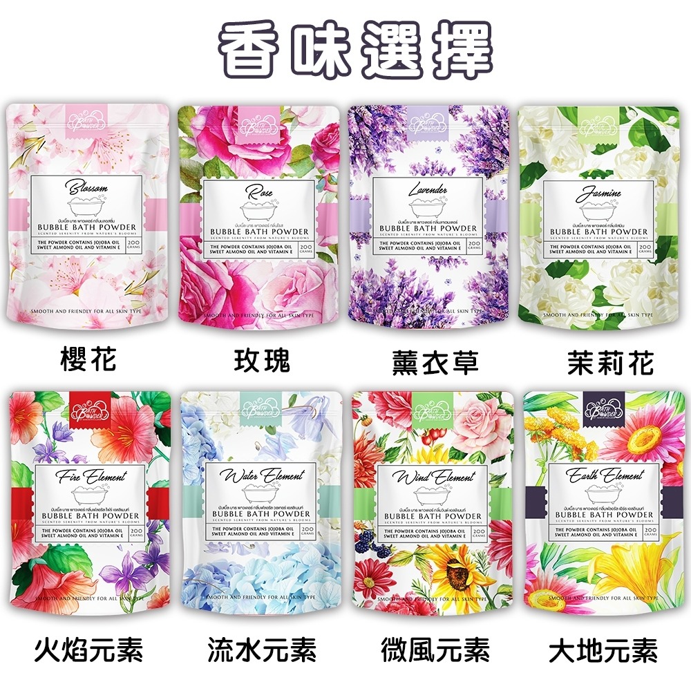 【泰國SABOO】 香氛泡泡沐浴粉200G-ROSE 玫瑰 ‖呆豆省省購 現貨供應快速出貨‖-細節圖4