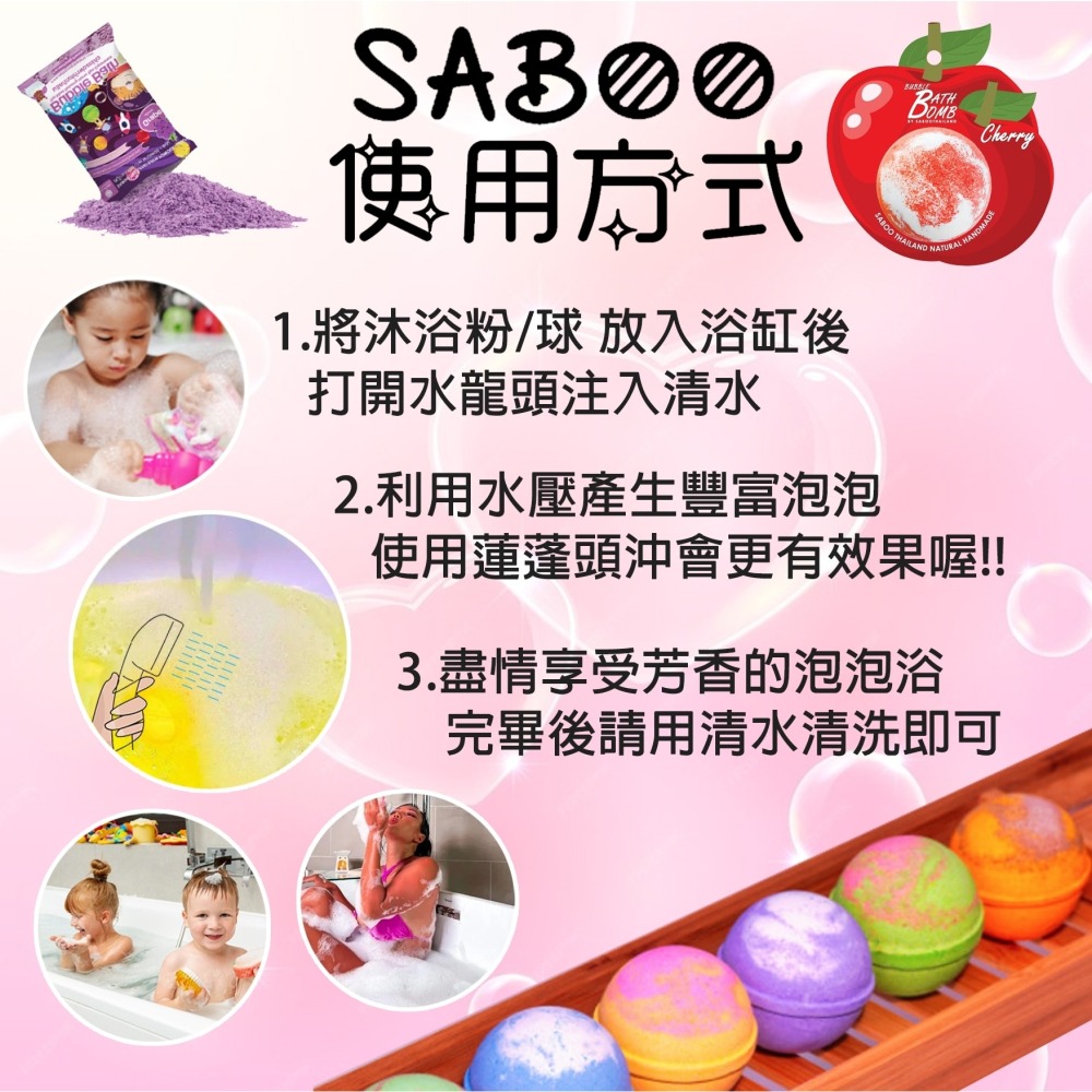 【泰國SABOO】 香甜水果泡泡沐浴球150G(台灣代理公司貨) 26款 ‖呆豆省省購 現貨供應快速出貨‖-細節圖3