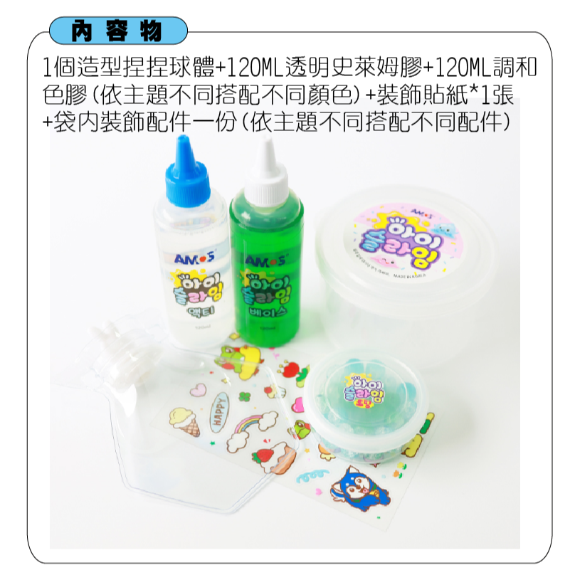韓國AMOS 史萊姆造型捏捏球-五角綠-細節圖3