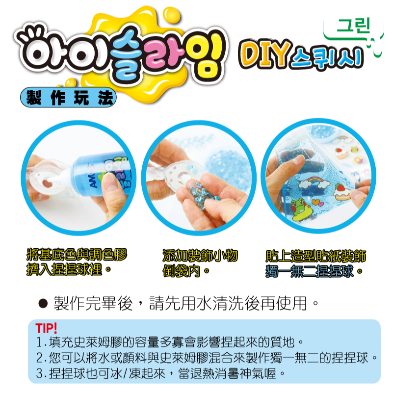 韓國AMOS 史萊姆造型捏捏球-五角綠-細節圖4