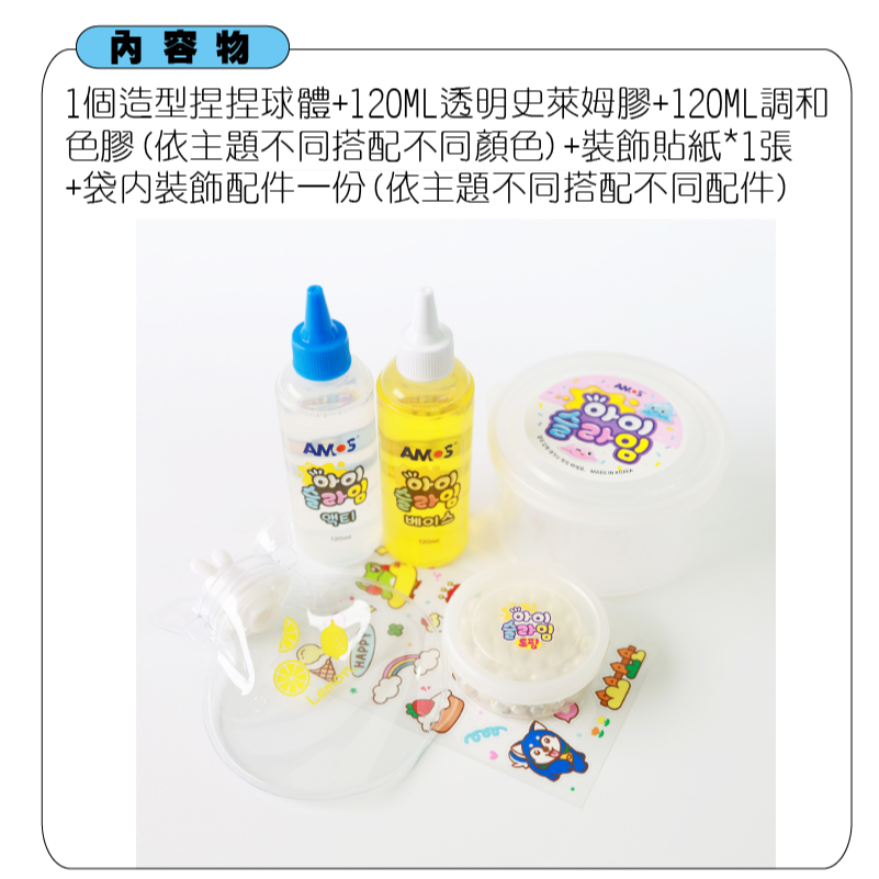 韓國AMOS 史萊姆造型捏捏球-鳳梨黃-細節圖3