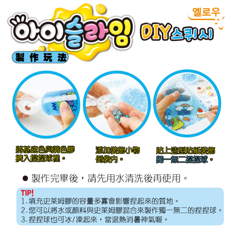 韓國AMOS 史萊姆造型捏捏球-鳳梨黃-細節圖4