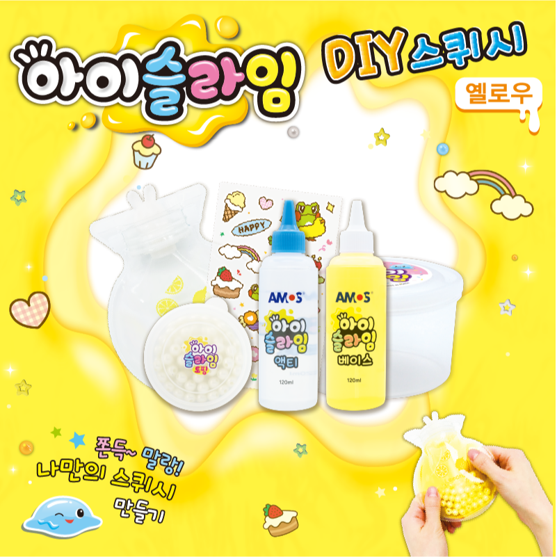 韓國AMOS 史萊姆造型捏捏球-鳳梨黃-細節圖5